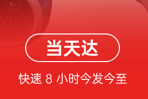 锦州锦州湾航空快运航空货运公司【机场