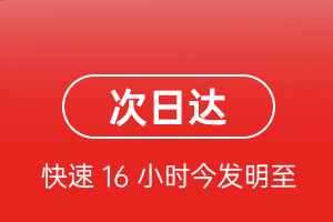 锦州锦州湾航空快运航空货运 航空货运